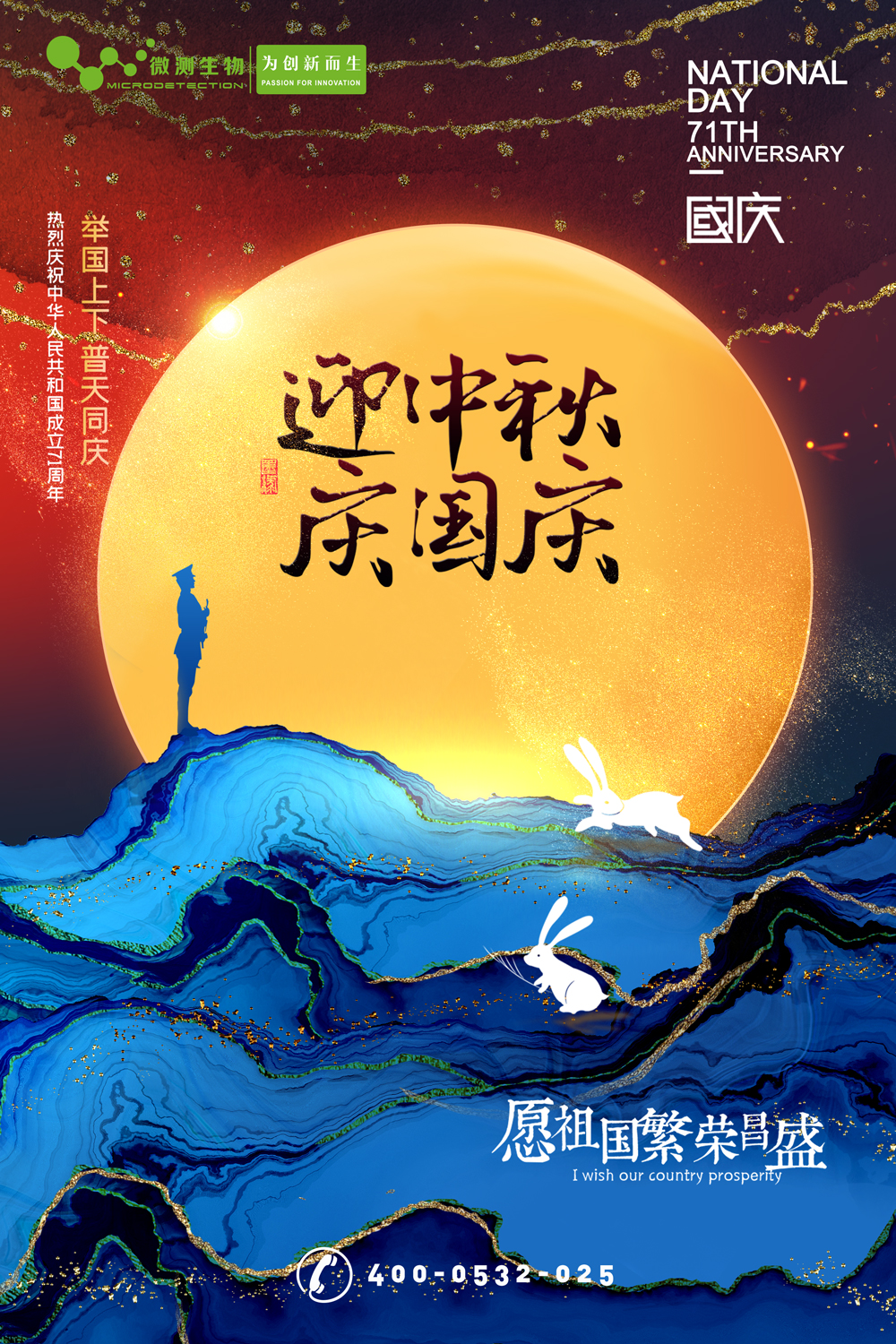 南京微測┃有種幸福叫團(tuán)圓，有種快樂叫歡慶！